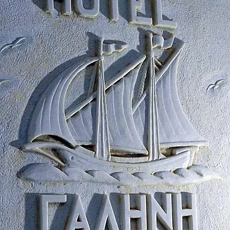 Galini Hotel Mykonos Town